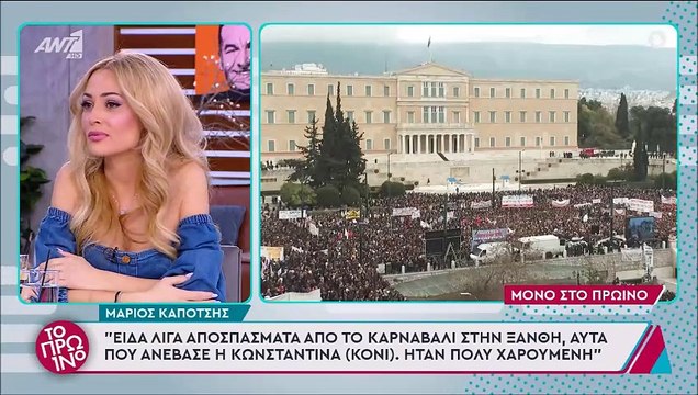 Χαμός στο Πρωινό! Ο Λιάγκας άδειασε την Βουλγαράκη