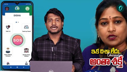 Home Minister Anitha - వైసీపీ దిశ యాప్ స్ధానంలో కూటమి కొత్త యాప్ ఇదే |Sakthi App | Oneindia Telugu