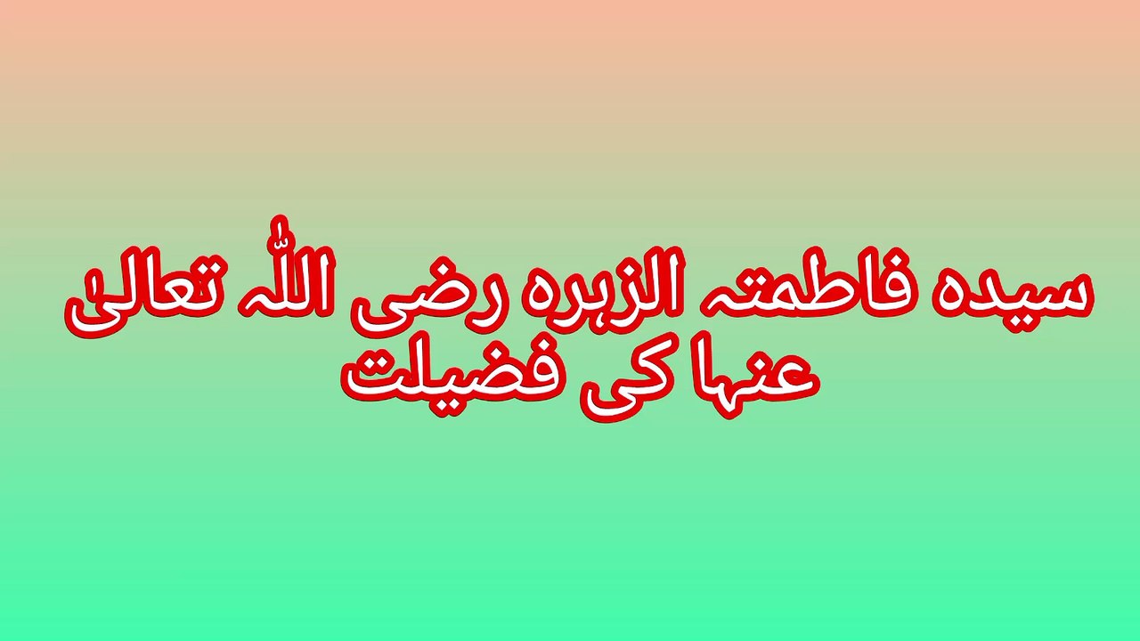 The Virtues of Sayyida Fatimah az-Zahra (RA)  Sayyida Fatimah az-Zahra (RA) was the daughter of the Prophet Muhammad (SAW) and is considered one of the most virtuous women in Islamic history.  Some of her virtues include:  - She was known for her exceptio