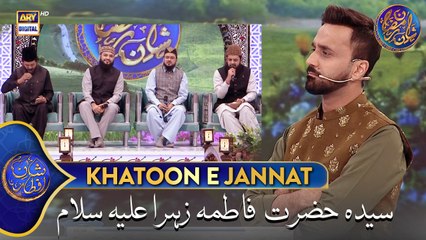 Khatoon e Jannat Syeda Fatima Zahra AS | Waseem Badami | 4 March 2025 | #shaneiftar #shaneramazan