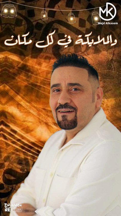 أهلا أهلا رمضلن 🌙