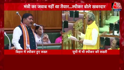बिहार और उत्तर प्रदेश विधानसभा में मंत्रियों की जवाबदेही पर उठे सवाल