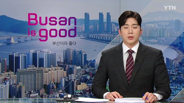 [부산] 추경 3,612억 원 편성...소상공인 지원 확대 / YTN