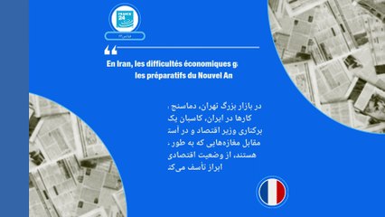 ایران زیر ذره‌بین رسانه‌های خارجی؛ «گلایه کاسبان بازار تهران از رکود فاجعه‌بار در آستانه سال نو»