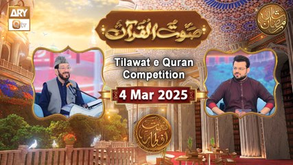 Saut ul Quran - Tilawat Competition | Naimat e Iftar | 4 March 2025 - Shan e Ramzan | ARY Qtv