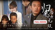 Reborn To Protect His Daughter - FULL [ENG SUB]