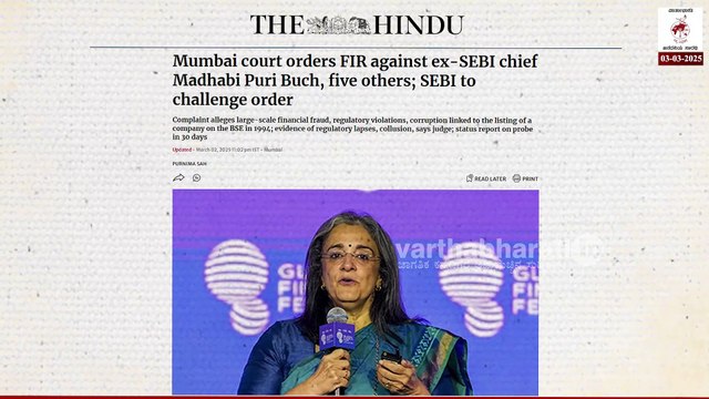 ಸೆಬಿ ನಿಕಟಪೂರ್ವ ಅಧ್ಯಕ್ಷೆ ಮಾಧವಿ ವಿರುದ್ಧ FIR ಗೆ ಕೋರ್ಟ್ ಆದೇಶ | Madhabi Puri Buch | Stock Market | SEBI
