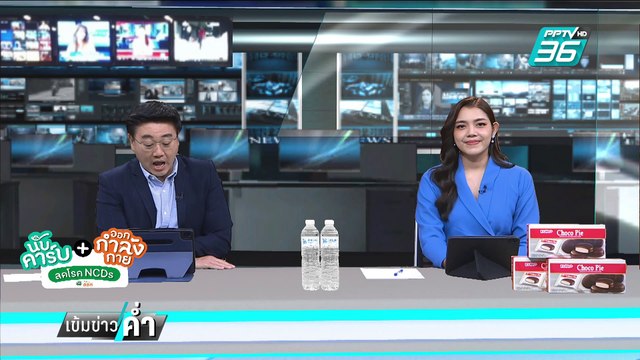 ป.ป.ช.บุกรวบอดีตนักวิชาการเงิน ม.พะเยา ทุจริต 10 ล. | เข้มข่าวค่ำ | 4 มี.ค. 68