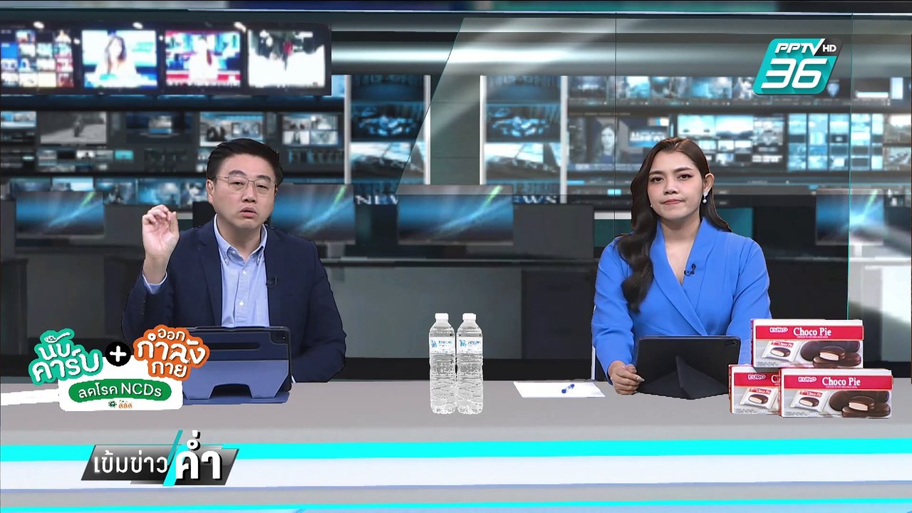 "บาทเดียวสะเทือนทั้งโลก" กัณวีร์ โชว์จดหมาย อุยกูร์ ยันของจริง | เข้มข่าวค่ำ | 4 มี.ค. 68