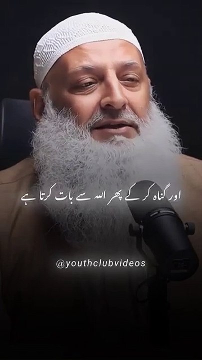 Jab Ek Admi Gunah Karta Hai  Dr. Hammad Lakhvi
