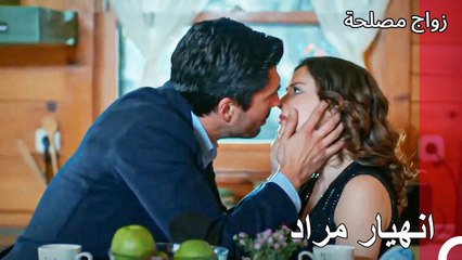 الصوت الذي منع تبادل القبلات العاطفي - زواج مصلحة