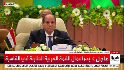 العاهل البحريني: للشعب الفلسطيني الحق بتقرير مصيره