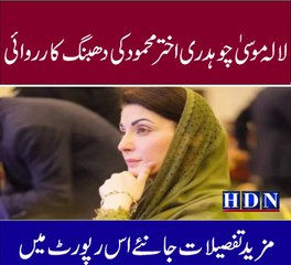 SHO Police Station City Lala Musa Chaudhry Akhtar Mahmood's Dhabang operation