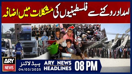 Aid cuts in Gaza increase Palestinian suffering | ARY News 8 PM Headlines | 4th March 2025