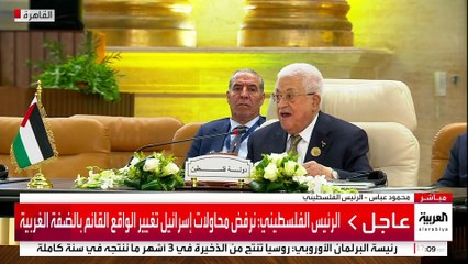 الرئيس الفلسطيني: تحديات خطيرة تواجه القضية الفلسطينية