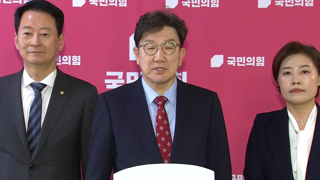 선관위 대국민 사과에...권성동 "만시지탄이나 다행" / YTN