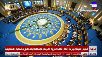 ملك الأردن: منع إدخال المساعدات إلى غزة مخالف للقانون الدولي