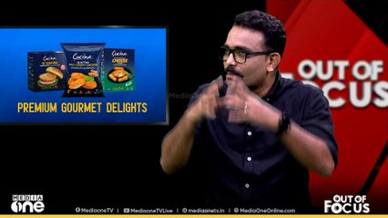 മനുഷ്യരുടെ ദൈന്യതയെ വിറ്റ് ചാരിറ്റി പ്രവർത്തനം നടത്തരുത് | Out Of Focus |