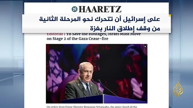 هآرتس: على إسرائيل أن تتحرك نحو المرحلة الثانية من وقف إطلاق النار في غزة