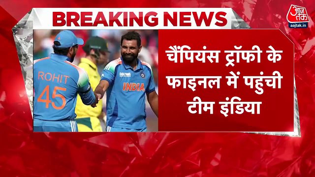 Champions Trophy: टीम इंडिया की 'विराट' जीत, फाइनल में पहुंचा भारत