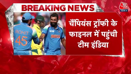 Champions Trophy: टीम इंडिया की 'विराट' जीत, फाइनल में पहुंचा भारत