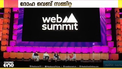 ദോഹ വെബ് സമ്മിറ്റില്‍ കയ്യടി നേടി മൂന്ന് ഇന്ത്യന്‍ വിദ്യാര്‍ഥികള്‍