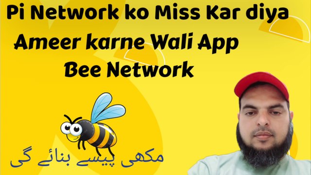 Pi Network Alternative | Pi Network ko Miss Kar diya isko Na karna| Ameer karne Wali App Bee Network