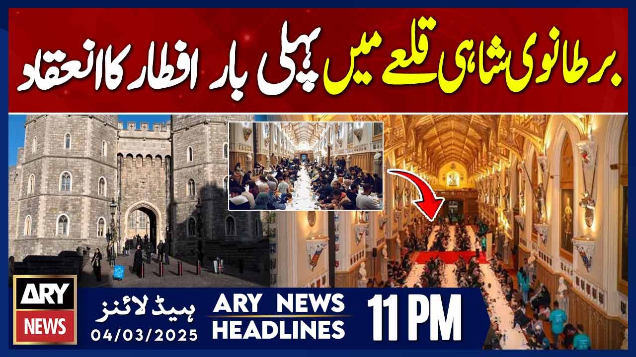 First  iftar held at Windsor Castle in 1000-year history | ARY News 11 PM Headlines | 4th March 2025
