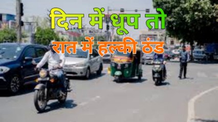 ३० KM की रफ्तार से चलेगी हवाएं।