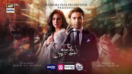 Aye Ishq e Junoon Last Episode  Teaser - 4th March 2025 - ARY Digital