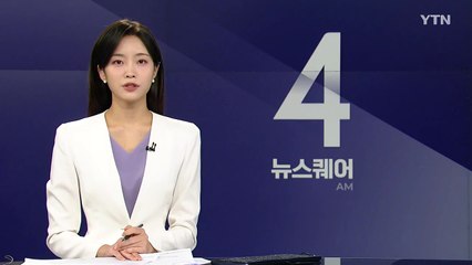 경기 오산시 창고용 컨테이너에 불...다친 사람 없어 / YTN