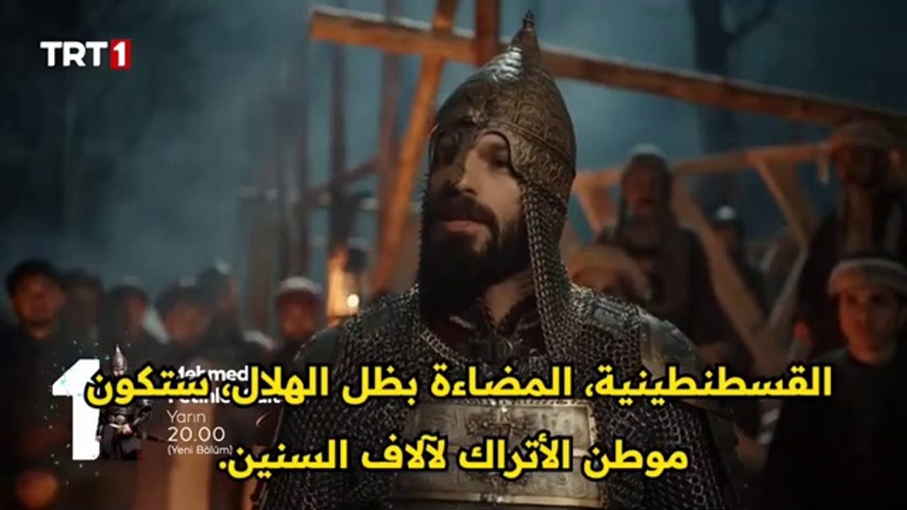 مسلسل السلطان محمد الفاتح الحلقه 37 اعلان 2 الر...