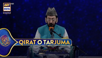 Qirat o Tarjuma | Shan e Sehr | Qari Waheed Zafar Qasmi | 5 March 2025 | ARY Digital