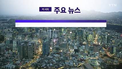 [YTN 실시간뉴스] 최상목 대행, 마은혁 임명 '숙고' 계속 / YTN