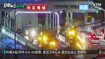 [자막뉴스] 직진하던 버스를 '쾅'...들이받은 트럭 / YTN