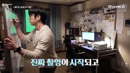 [5-6회 비하인드] 미정에게 죽음의 법칙이 따라다니는지 궁금하다면 마녀 본방사수!