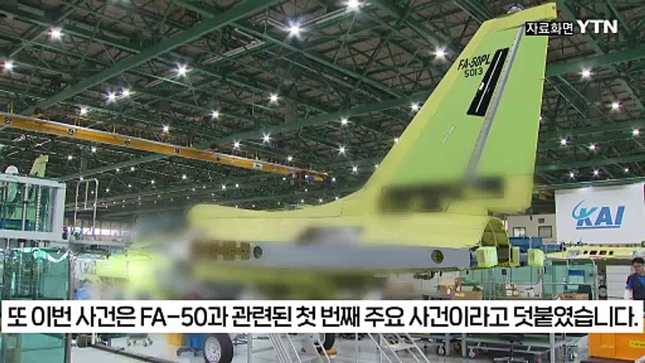 "한국산 FA-50과 관련된 첫 주요 사건"...필리핀 공군 작전 중 실종 [지금이뉴...