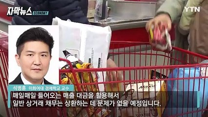 [자막뉴스] '국내 2위' 홈플러스의 위기... 기업 회생 택한 이유 / YTN