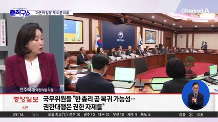 마은혁 합류해도 헌재 8인 체제 결론 전망