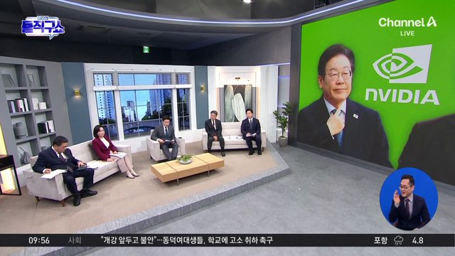 ‘이재명 엔비디아 발언’ 공방 가열