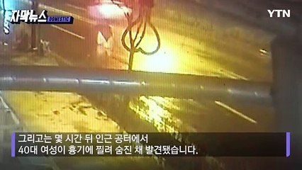 [자막뉴스] 일면식 없는 '묻지마 살인'... "돈 잃고 힘들어서" / YTN