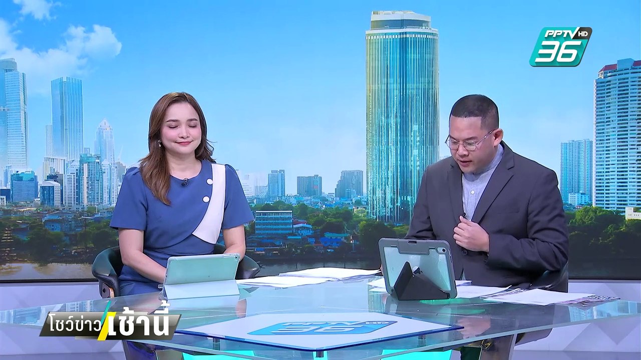 ตัดไฟ-เน็ต แก๊งคอลฯ ความเสียหายเหลือไม่ถึง 50 ล.ต่อวัน | โชว์ข่าวเช้านี้  |   5 มี.ค. 68
