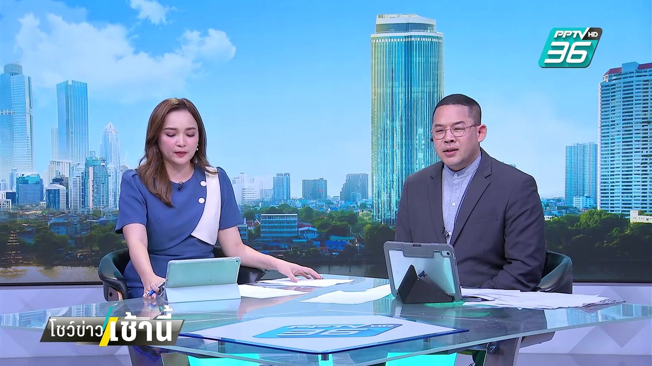 สุดเจ๋ง!! "พีพีทีวี" คว้ารางวัลภาพข่าวยอดเยี่ยม "อิศรา อมันตกุล" | โชว์ข่าวเช้านี้  |   5 มี.ค. 68