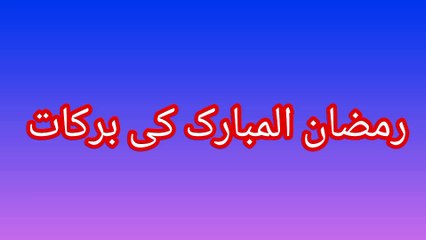 Ramadan, the ninth month of the Islamic calendar, is a sacred month for Muslims around the world. It is a time for spiritual reflection, fasting, and acts of charity.  Tafseer:  The Quran and Hadith emphasize the importance of Ramadan and its ble