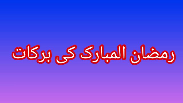 Ramadan, the ninth month of the Islamic calendar, is a sacred month for Muslims around the world. It is a time for spiritual reflection, fasting, and acts of charity. Tafseer: The Quran and Hadith emphasize the importance of Ramadan and its ble