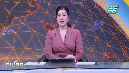 โป๊ปฟรังซิสอาการคงที่ |ทันโลก EXPRESS | 5 มี.ค. 68