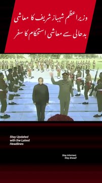 A year of success of Prime Minister Shehbaz Sharif/Shehbaz Sharif/ #news #newstoday #newstoday #pti