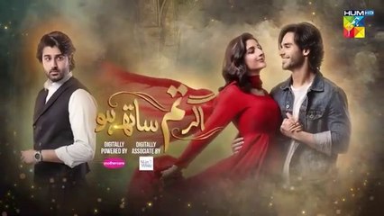 مسلسل باكستاني إذا أنت مع الحلقة 2 مترجم عربي | مسلسل باكستاني Agar Tum Sath Ho الحلقة 2 مترجم عربي ary العربية