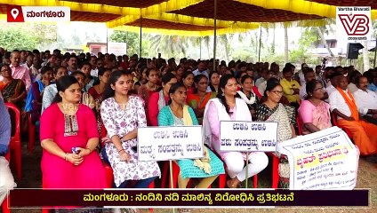 ನಂದಿನಿ ನದಿ ಮಾಲಿನ್ಯ ತಡೆಯುವಲ್ಲಿ ಸರ್ಕಾರ ವಿಫಲ : ಆರೋಪ