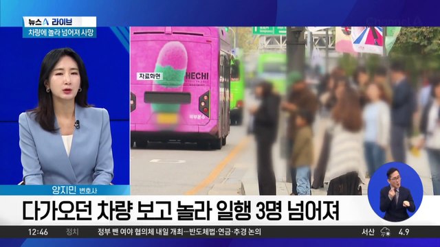 다가오던 차량에 놀라 넘어져 사망…‘비접촉 사고’ 운전자 처벌 받나?